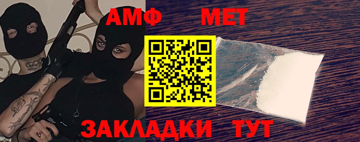 Amphetamine  Вход с VPN  Архангельск  Amphetamine  Amphetamine 97% 