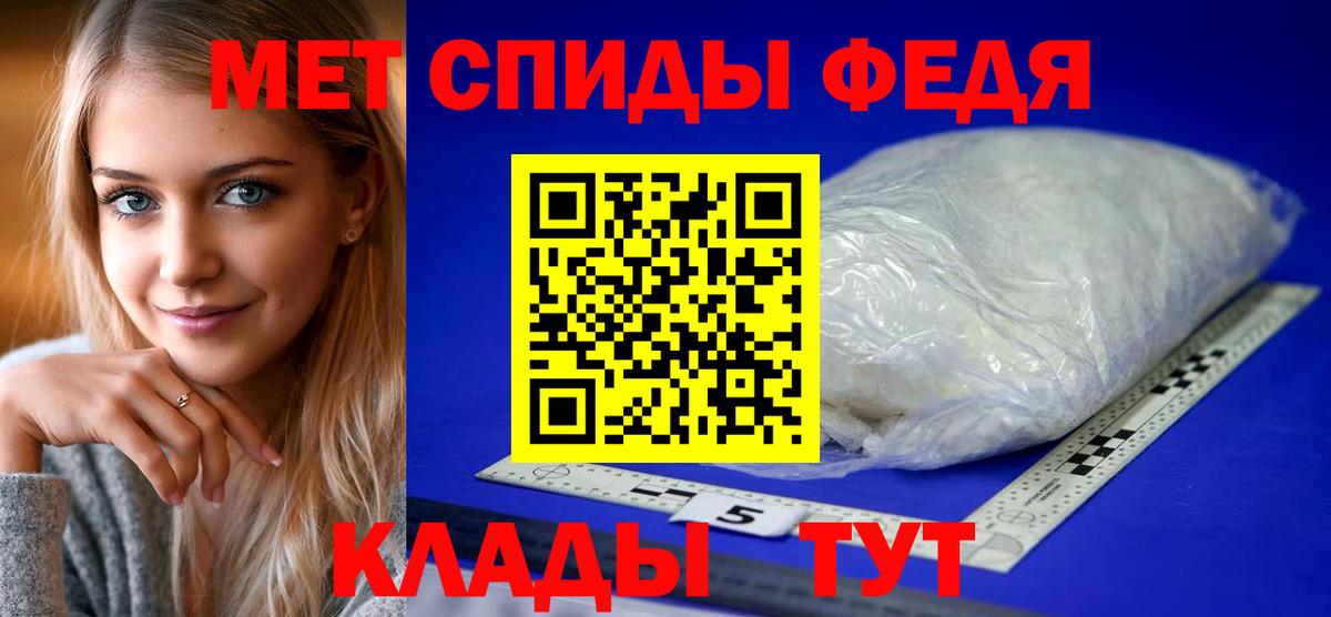 Амфетамин 97% Архангельск