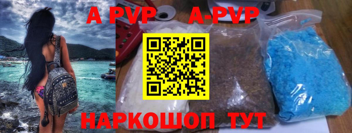 Alfa_PVP Crystall  Alpha PVP VHQ  A PVP крисы CK  Архангельск  А ПВП  Вход с VPN 
