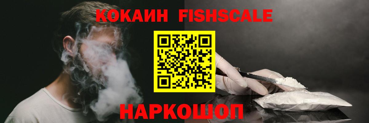 Cocaine Перу  Вход с VPN  КОКАИН  Архангельск  КОКАИН 97% 