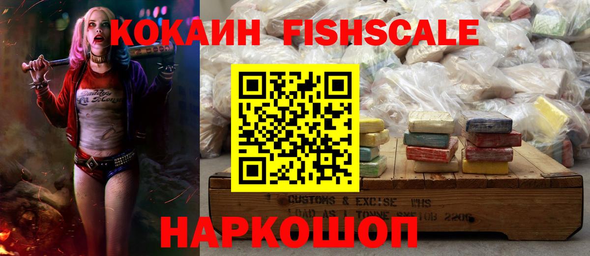 Кокаин 97% Архангельск