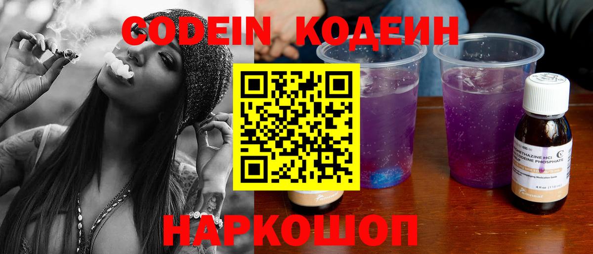 Кодеиновый сироп Lean напиток Lean (лин)  Вход с VPN  Кодеиновый сироп Lean напиток Lean (лин)  Архангельск 
