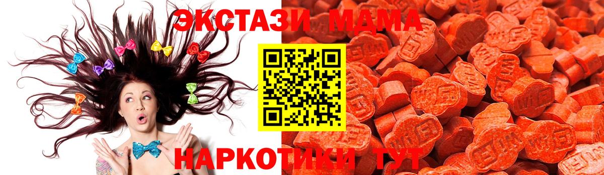 Архангельск  Экстази mix  Экстази MDMA  Вход с VPN 