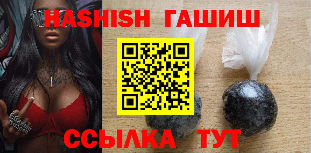 ГАШИШ убойный Архангельск