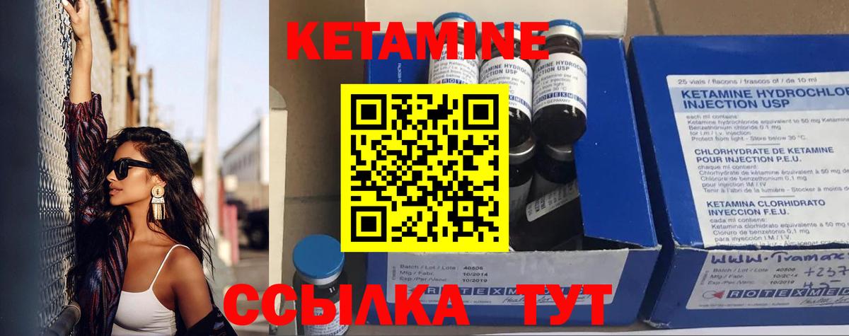 Архангельск  Кетамин ketamine  Вход с VPN 