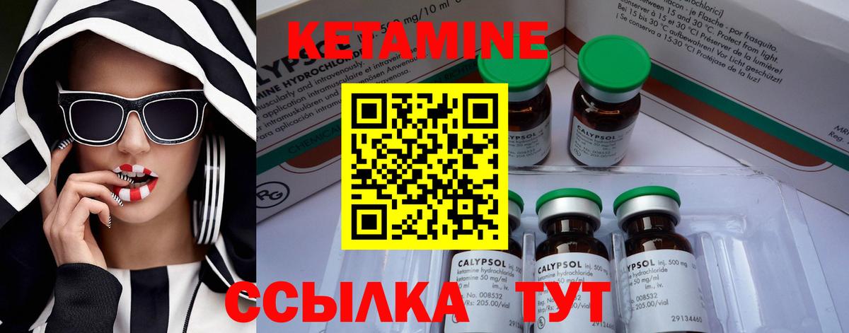 Кетамин VHQ Архангельск
