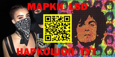 марки lsd Уссурийск