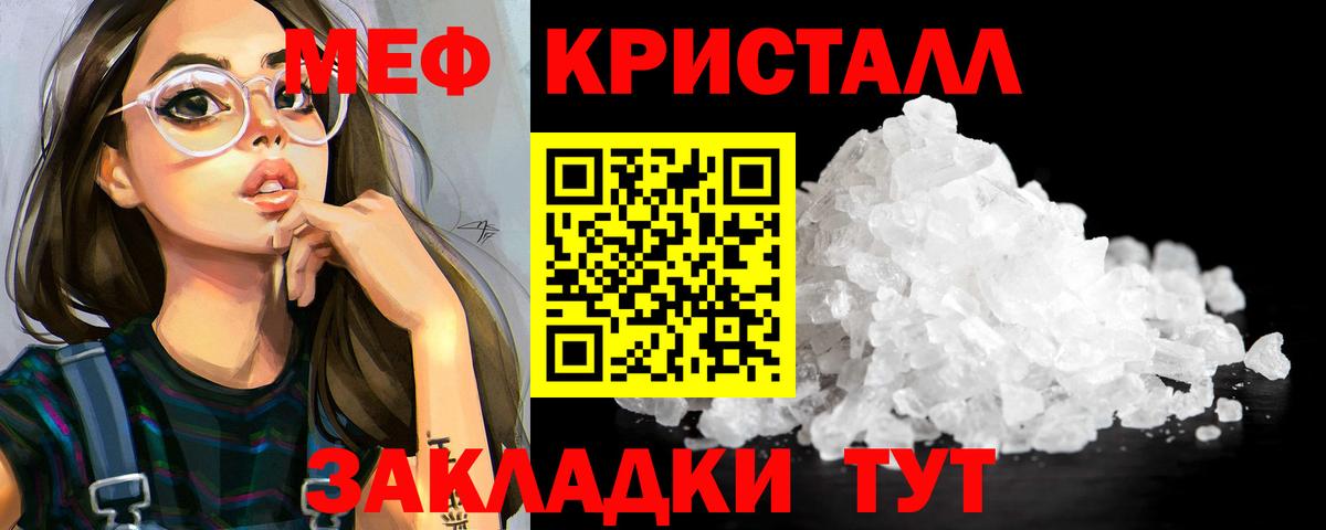 Меф  Меф мяу мяу  Вход с VPN  МЯУ-МЯУ мука  Архангельск 