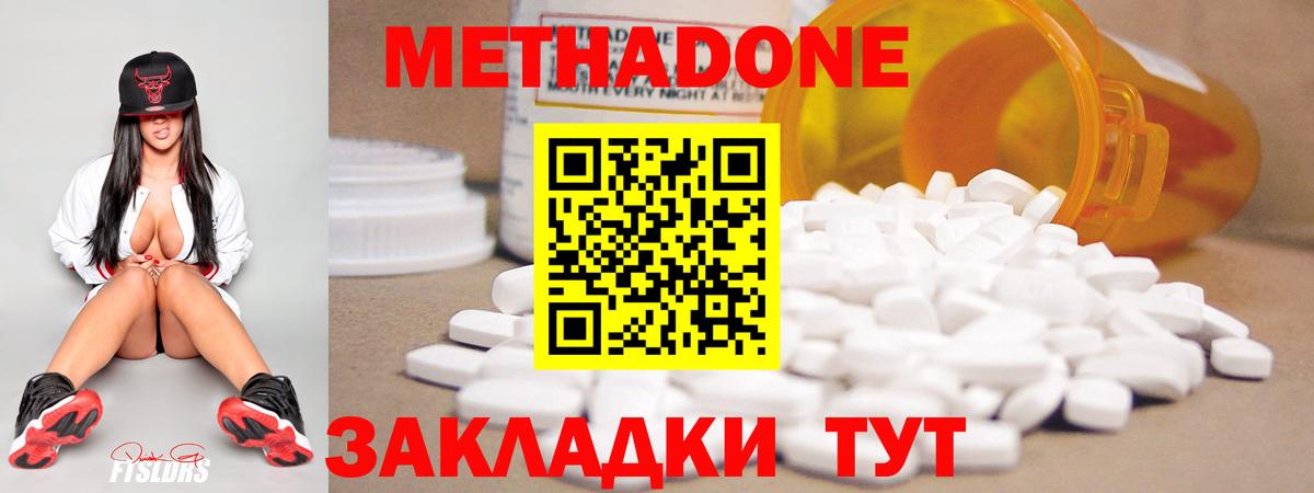Метадон VHQ  Вход с VPN  МЕТАДОН methadone  Архангельск 