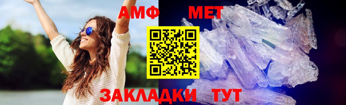 Метамфетамин мет  Вход с VPN  Архангельск  Метамфетамин мет 