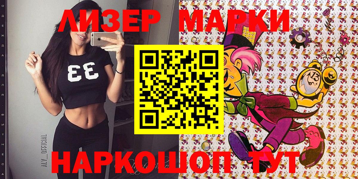 Марки 25I-NBOMe  даркнет сайт  Вход с VPN  Архангельск  Марки NBOMe 1,5мг 