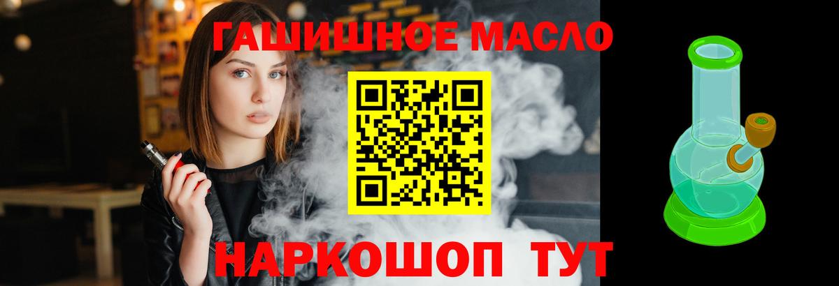 Дистиллят ТГК гашишное масло  Дистиллят ТГК жижа  Вход с VPN  Архангельск 