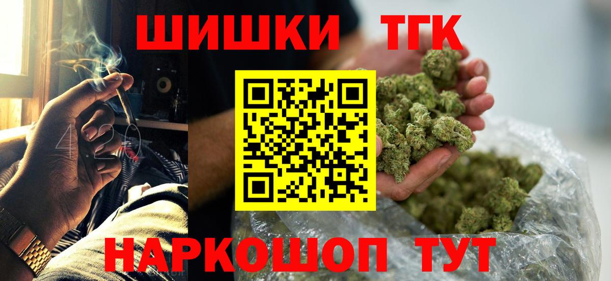 Бошки марихуана семена  Вход с VPN  Архангельск  МАРИХУАНА план 